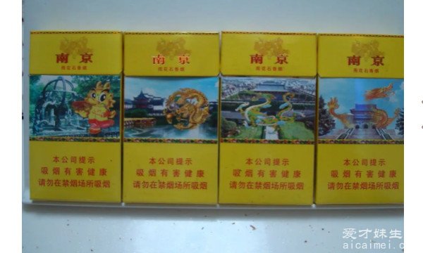朝鲜香烟细支仿南京图片