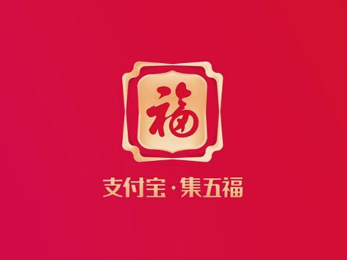 2021支付宝集五福图片